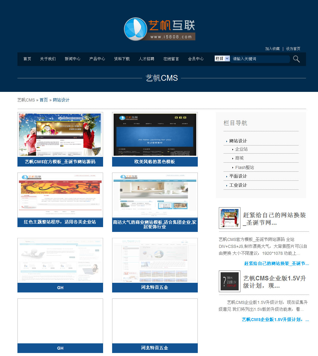 企业官网定制开发